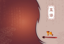 中国餐背景餐厅菜谱封面高清图片