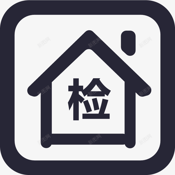 icon检测站图标png_新图网 https://ixintu.com icon检测站