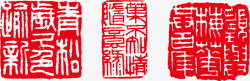 国庆文中国风圆形古文底纹高清图片