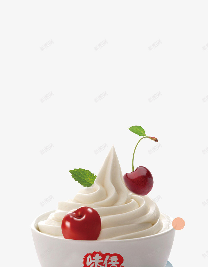 樱桃酸奶冰淇淋psd免抠素材_新图网 https://ixintu.com 产品实物 冰淇淋 樱桃