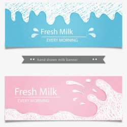 粉色牛奶沐浴露牛奶横幅矢量图高清图片