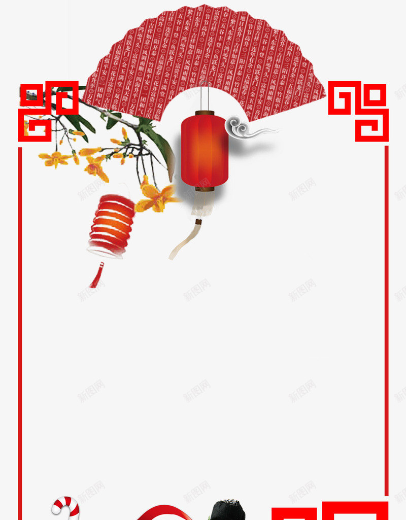 中国风装饰边框png免抠素材_新图网 https://ixintu.com 中国风 双旦同庆 双诞狂欢 圣诞元旦 新年 装饰图案 装饰边框 边框