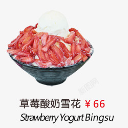 凿滆氨绱犳潗草莓酸奶雪花高清图片
