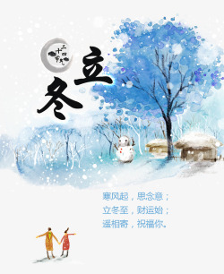 雪花高清素材立冬高清图片