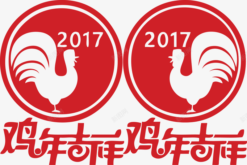 新年对联装饰2017春节鸡年png免抠素材_新图网 https://ixintu.com 2017 对联 新年 新年对联装饰2017春节鸡年吉祥门贴元旦矢量素材图片 春节 装饰