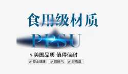 食用级材质素材