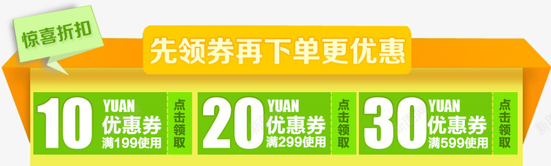 清新边框优惠卷png免抠素材_新图网 https://ixintu.com 30元优惠卷 可编辑格式 手机淘宝优惠券 淘宝优惠券 淘宝双十二优惠券 淘宝店铺优惠券 清新边框优惠卷 组合优惠卷