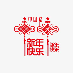 红色新年快乐中国结创意剪纸素材