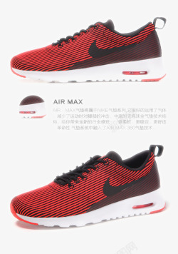 耐克Nike运动鞋素材