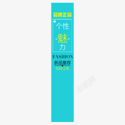 新品推荐素材