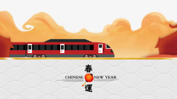 中国版春运卡通火车psd分层图高清图片