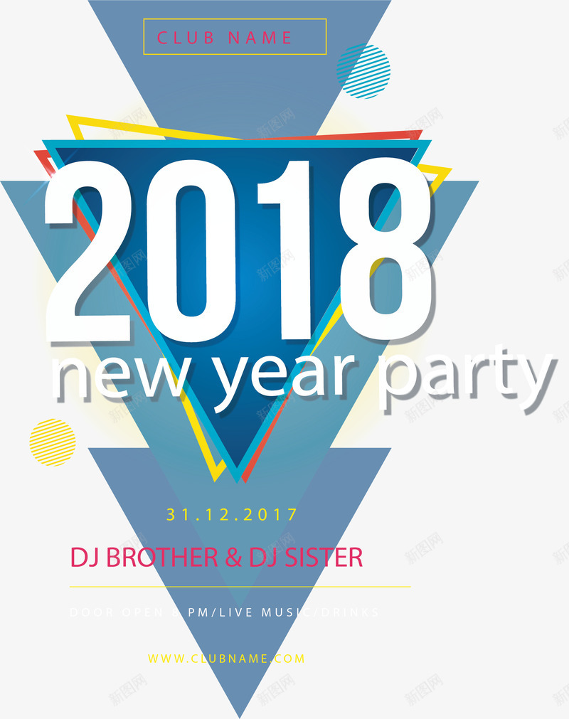 白色2018新年派对海报png免抠素材_新图网 https://ixintu.com 2018 2018跨年派对 元旦派对 新年派对 白色2018 矢量png