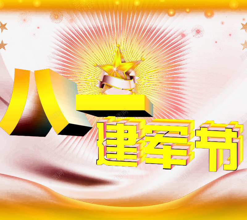 节日图标png_新图网 https://ixintu.com 中国节日 党的生日 建党节 手绘节日图片