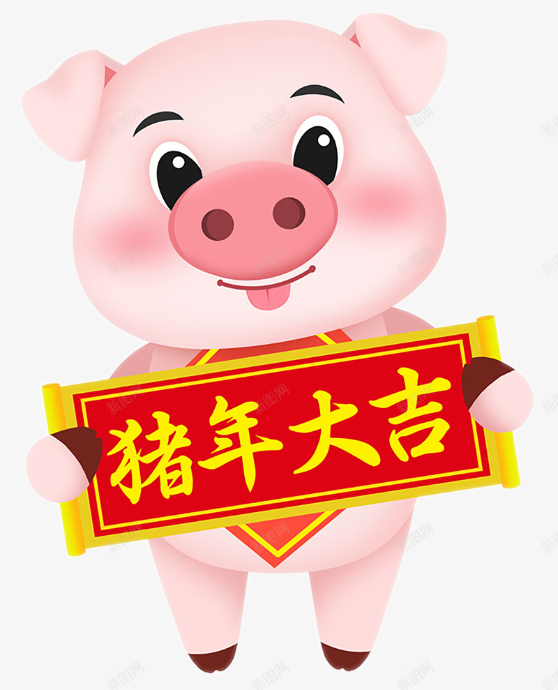 拿着横幅的新年福猪卡通图png免抠素材_新图网 https://ixintu.com Q版猪 卡通免抠图 拿着横幅的新年福猪 新年 猪年大吉 福猪