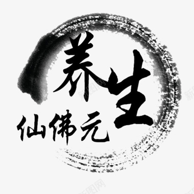 中国风养生logo图标图标