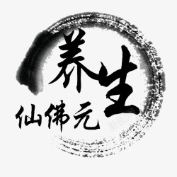 创意构思中国风养生logo图标高清图片