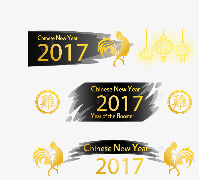 黄色公鸡新年横幅png免抠素材_新图网 https://ixintu.com 元旦 大公鸡 新年 水墨横幅 矢量素材 除夕