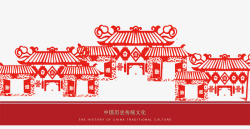 房屋艺术字中国风建筑剪纸新年装饰高清图片