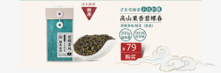 推荐产品绿茶新素材