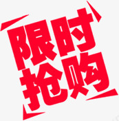 立即抢购红色促销边框标签png免抠素材_新图网 https://ixintu.com 促销边框 标签 立即抢购 红色