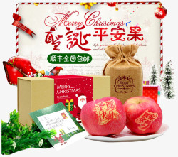 苹果红富士圣诞平安果高清图片