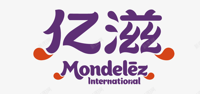 亿滋图标png_新图网 https://ixintu.com Mondelez logo 亿滋 矢量标志 食品品牌
