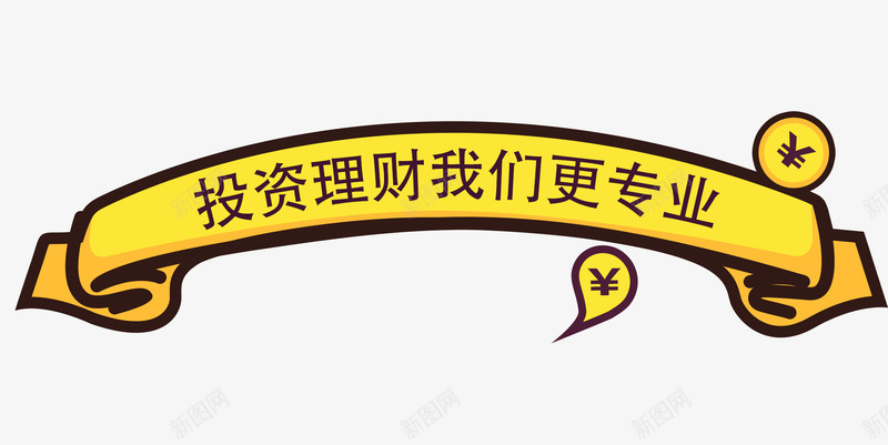 投资理财横旗png免抠素材_新图网 https://ixintu.com 专业理财 投资 横旗 理财 金币 金融 金融贷款 钱币