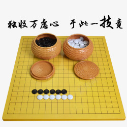 休闲娱乐黑白棋中国棋素材