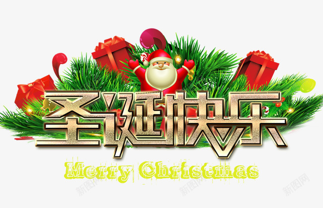 圣诞快乐节日psd免抠素材_新图网 https://ixintu.com 圣诞快乐 圣诞老人