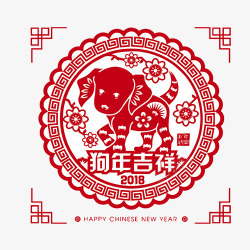 金犬旺福剪纸狗年吉祥高清图片