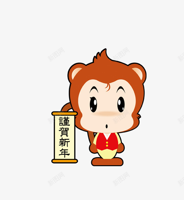 猴子png免抠素材_新图网 https://ixintu.com 动物 卡通 吉祥物 手绘 新年 新春 猴 猴子 猴年 生肖