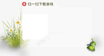 扫一扫二维码促销标签png免抠素材_新图网 https://ixintu.com 二维码 促销 扫一扫 标签