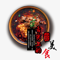 舌尖上的美食素材