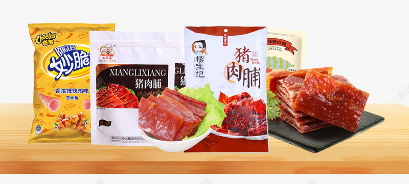 玉米角猪肉脯png免抠素材_新图网 https://ixintu.com 一堆零食 产品实物 吃的 点心 猪肉脯 玉米角 美食 零食 食物