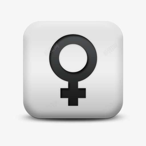 磨砂白广场图标符号形状女性符号png_新图网 https://ixintu.com female icon matte shapes square symbol symbols white 图标 女性 广场 形状 白 磨砂 磨砂白广场图标符号形状女性符号SC符号形状图标免费下载 符号