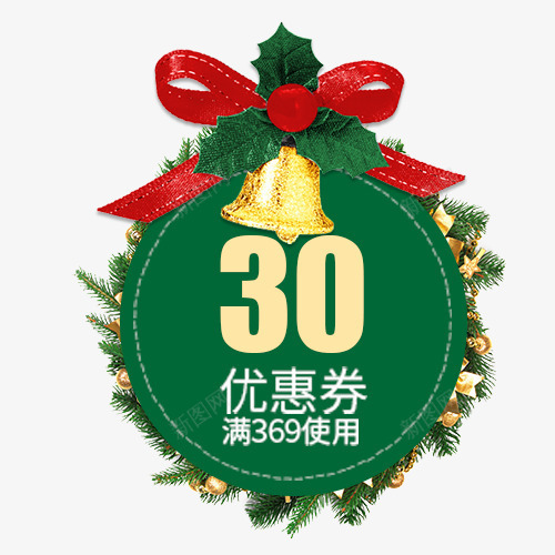 圣诞绿色漂亮电商30元优惠券png免抠素材_新图网 https://ixintu.com 30元 优惠券 圣诞 松枝 淘宝 漂亮 电商 红色丝带 绿色 金色铃铛