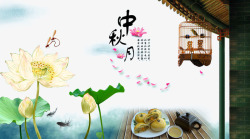 月饼莲花插图中秋节高清图片
