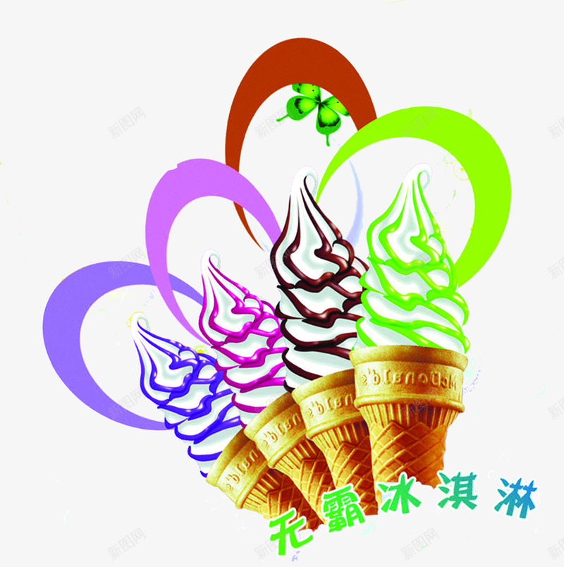 颜色效果冰淇淋清凉夏日png免抠素材_新图网 https://ixintu.com 冰淇淋 夏日 效果 清凉 颜色