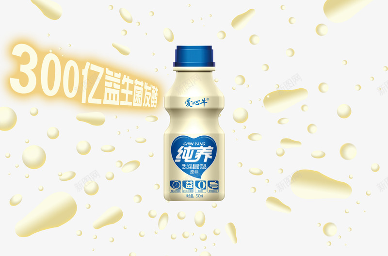 活力乳酸菌饮品png免抠素材_新图网 https://ixintu.com 乳酸菌 产品实物 牛奶饮品