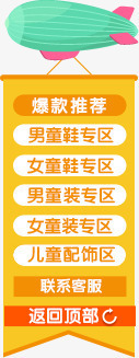 爆款推荐飞艇导航png免抠素材_新图网 https://ixintu.com 导航 推荐 飞艇