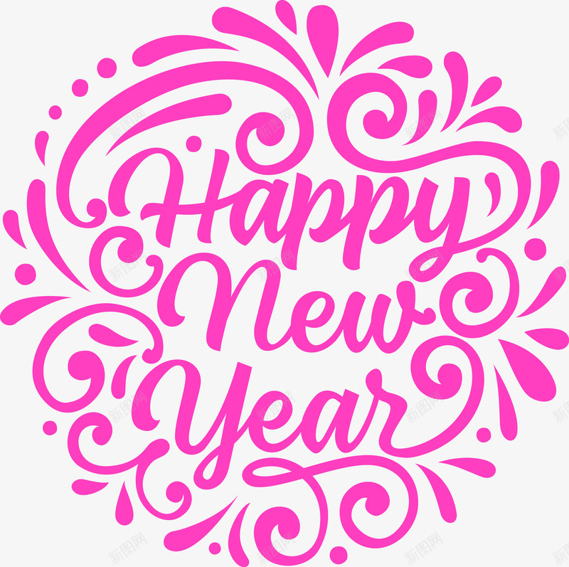 新年快乐英文艺术字png免抠素材_新图网 https://ixintu.com 元旦免费图库 元旦免费矢量图库 元旦图片素材 元旦素材 元旦素材图片 创意字体 新年快乐 矢量素材 英文