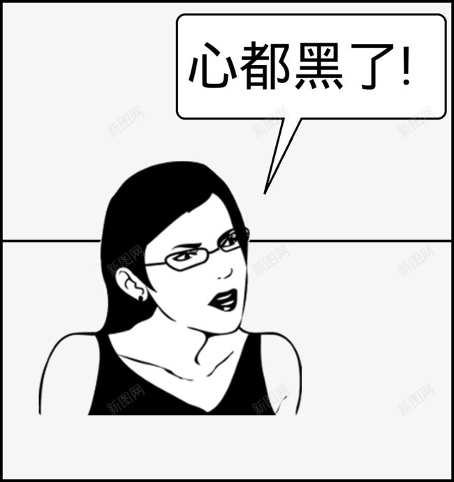 心都黑了png免抠素材_新图网 https://ixintu.com 插画 表情包 黑 黑心