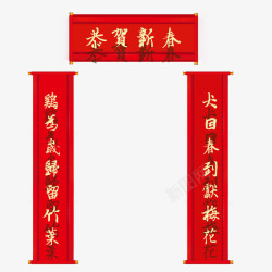 红色门联创意红色2018狗年春节对联高清图片