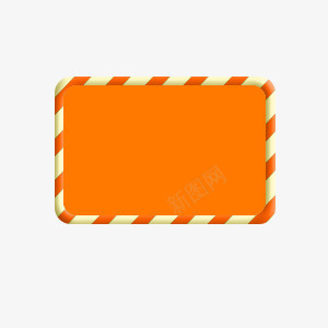 矩形橙色圆边框png免抠素材_新图网 https://ixintu.com 橙色 矩形 边框