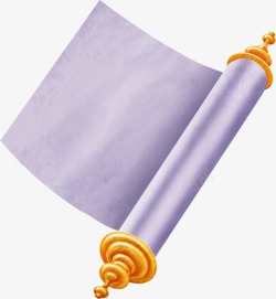 紫色卷轴文房四宝素材