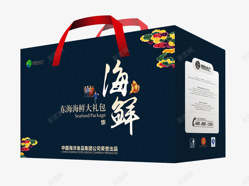 海鲜礼盒包装png免抠素材_新图网 https://ixintu.com 手提盒 海鲜礼盒 海鲜礼盒包装 礼品盒 礼盒