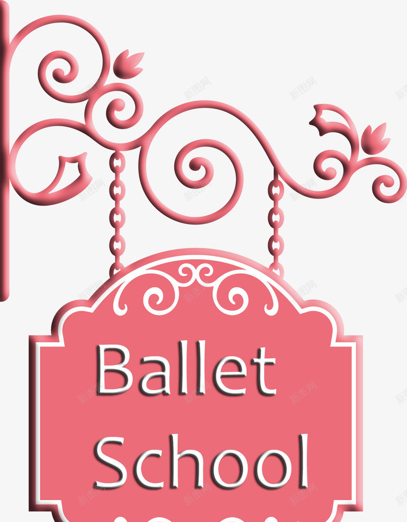芭蕾学校招牌png免抠素材_新图网 https://ixintu.com 可爱 学校 标签 芭蕾 风格