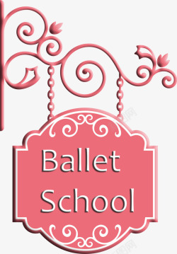 芭蕾学校招牌素材