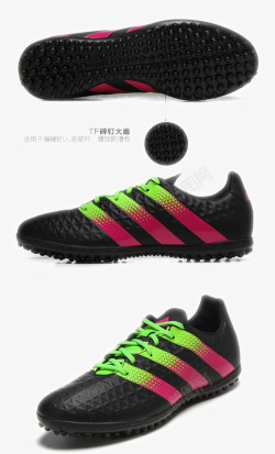 adidas阿迪达斯足球鞋素材