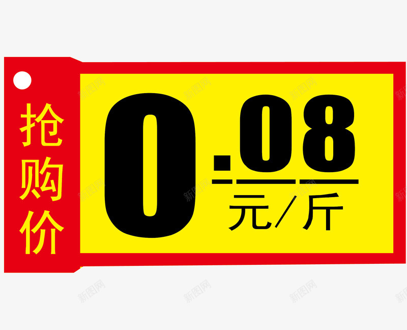 抢购价超市促销标签矢量图ai免抠素材_新图网 https://ixintu.com 价格 圣诞超市标签 天猫超市标签 标签设计 矢量图 超市促销标签 超市标签贴 跳跳卡 销售